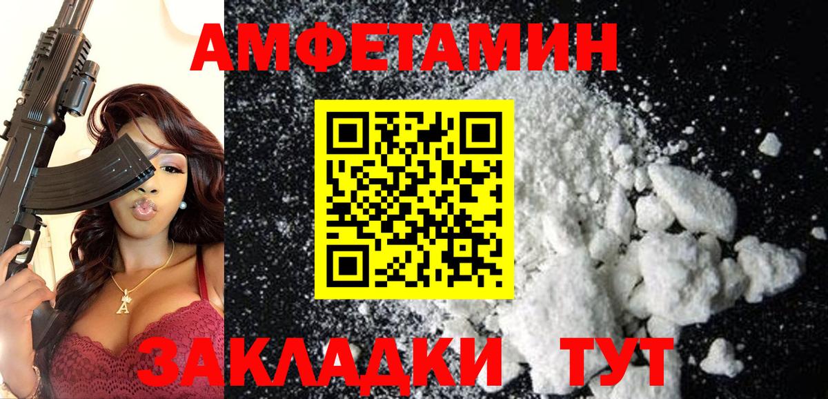 Amphetamine 98% Находка