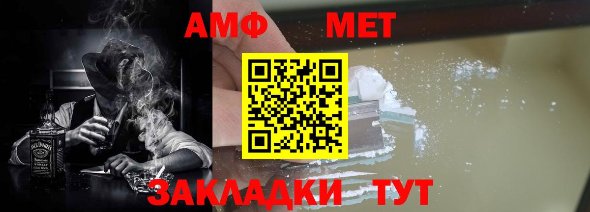 АМФЕТАМИН  АМФЕТАМИН  Находка  Амфетамин 97%  Вход с VPN 