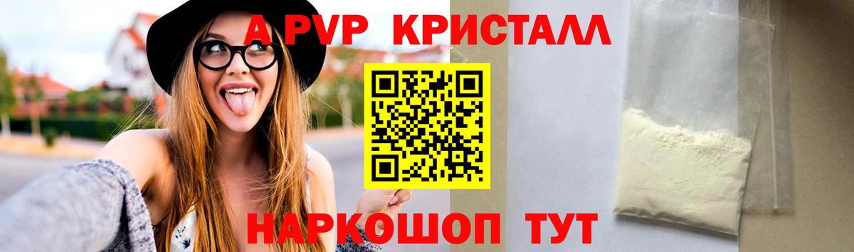 Alfa_PVP СК  где можно купить наркотик  Альфа ПВП СК КРИС  Находка  APVP Crystall  Вход с VPN 