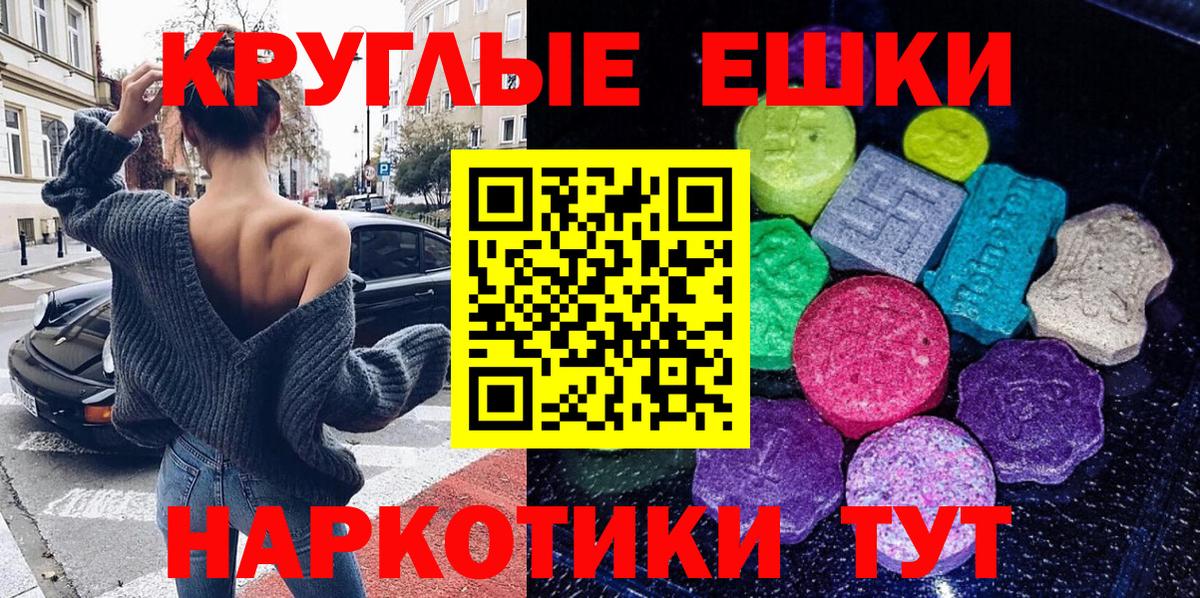 Ecstasy  Ecstasy DUBAI  Ecstasy TESLA  Вход с VPN  Находка 