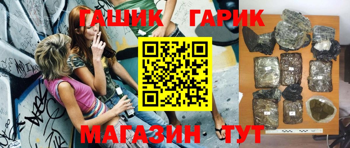 ГАШ Cannabis Находка