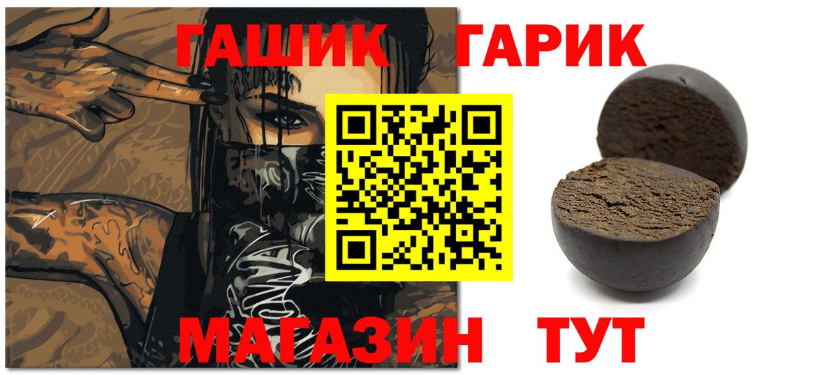 Гашиш ice o lator  ГАШ гашик  ГАШ  Находка  Вход с VPN 