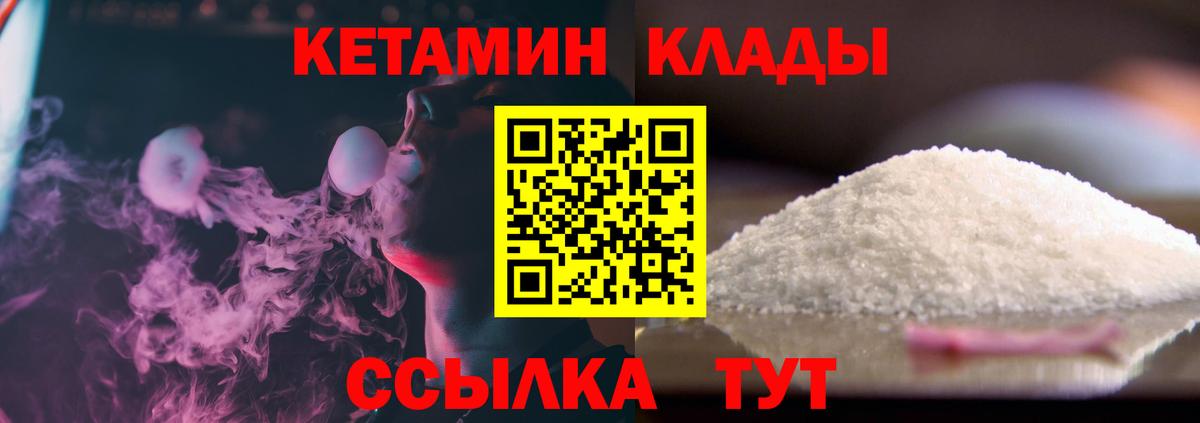 КЕТАМИН VHQ  Вход с VPN  mega ссылки  Находка 