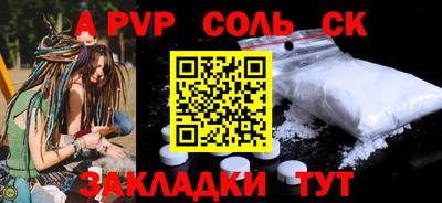 молекула духа Будённовск