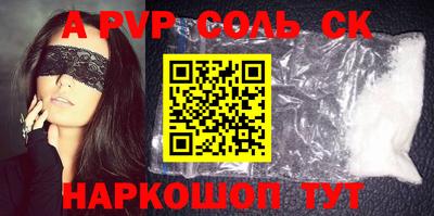 молекула духа Будённовск