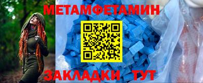 первитин Бузулук