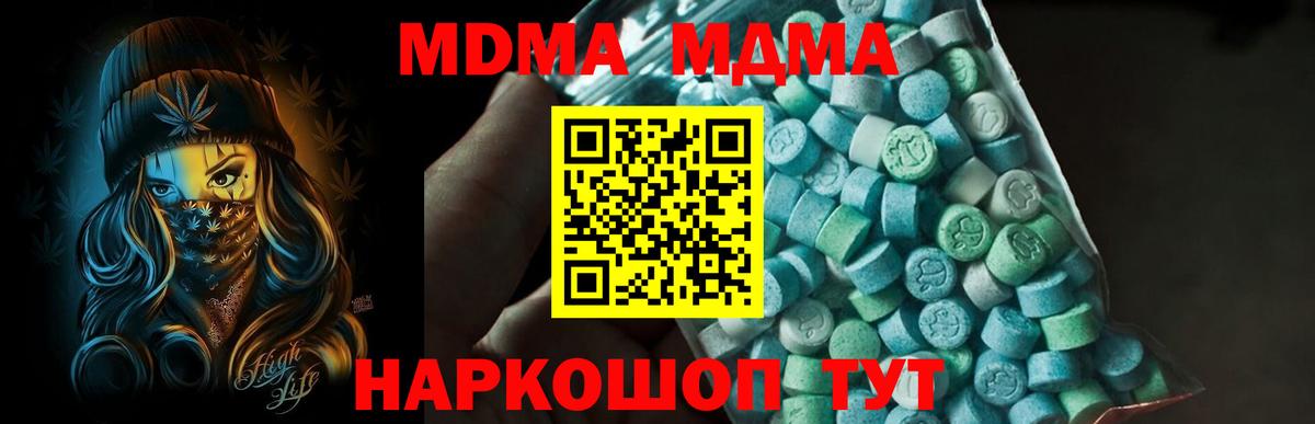 Находка  MDMA crystal  МДМА кристаллы  МДМА  Вход с VPN 