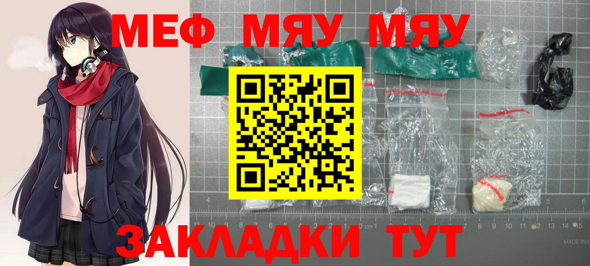 МЕФ кристаллы Находка