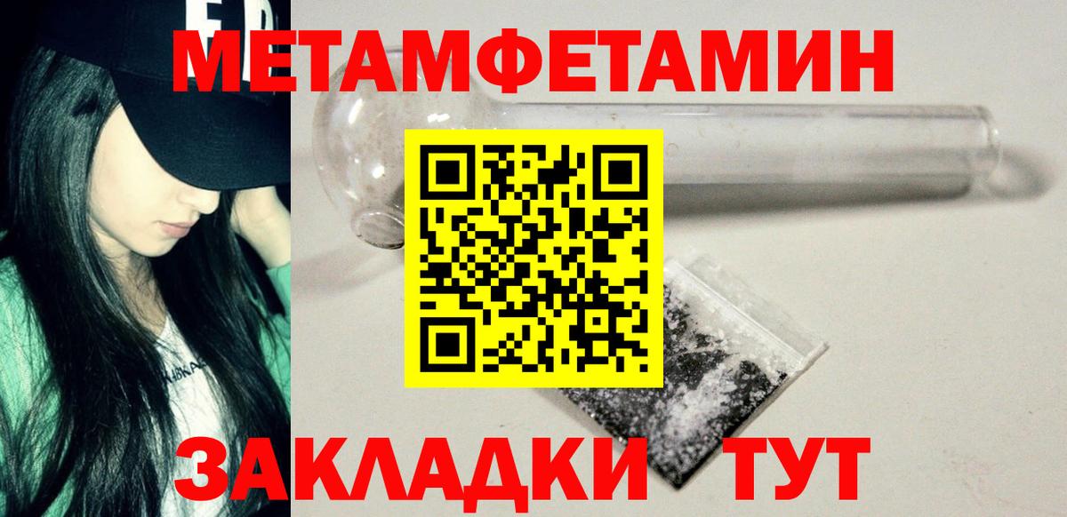 Первитин Декстрометамфетамин 99.9% Находка