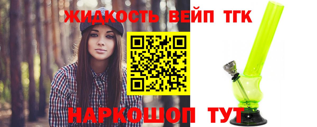 ТГК вейп  Вход с VPN  Находка 